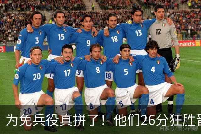 为免兵役真拼了！他们26分狂胜晋级亚运会决赛，中国男篮大战日本